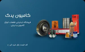 فروشگاه مرتضوی