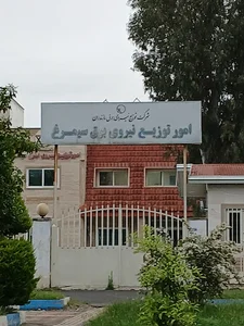 Electricity Department اداره برق شهرستان سیمرغ
