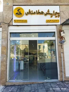 پیرایش مردانه هخامنش 3