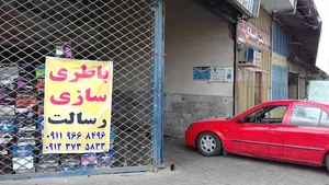 باطری سازی رسالت.کیقبادی