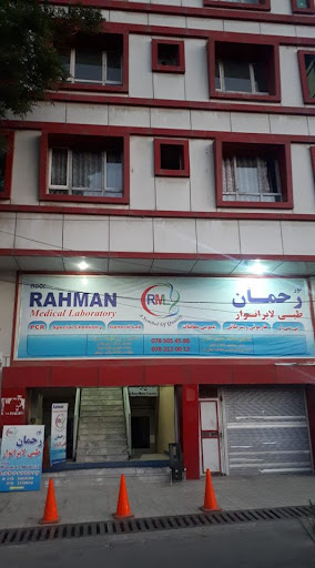 Rahman Medical Laboratory