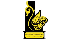 دبستان پسرانه محراب 2
