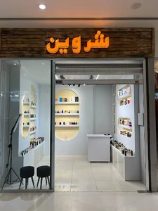 ادکلن شروین