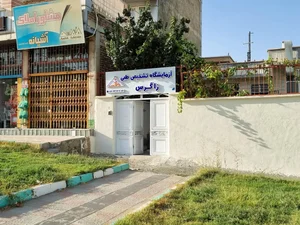 آزمایشگاه زاگرس 3