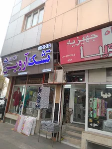 کالای خواب جوادی