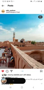 کافه ناردون 5