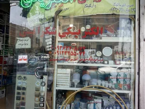الکتریکی شکرایی