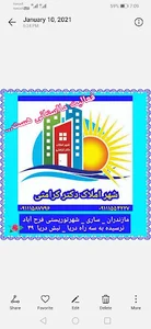 شهر املاک دکتر کرامتی