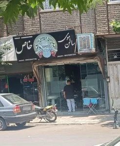 سالن موی خاص 2