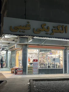 Gheibi Electricity
