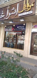 موبایل اشرافی