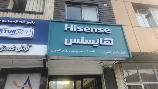 شرکت تاسیساتی آوش گستر بام ایران