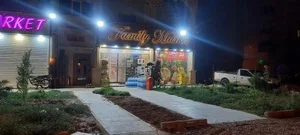 هایپرمارکت فامیلی خانواده 2