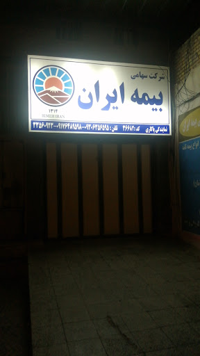 بیمه ایران