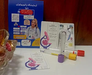 آزمایشگاه پاتوبیولوژی دنیا