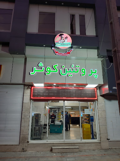 صنایع بسته بندی دهقان کوثر پروتئین شعبه طالقانی