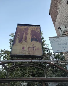 مسجد محمد رسول الله