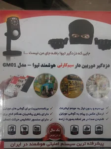 شرکت فنی مهندسی آرمان صعود ایمن