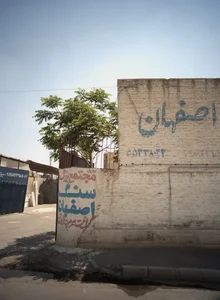 مجتمع بزرگ سنگ اصفهان 2
