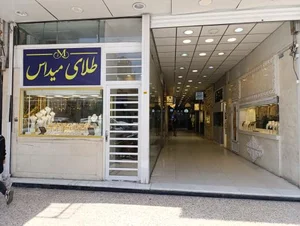 گالری طلای میداس