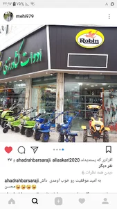 لوازم کشاورزی عسگری نیا