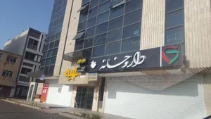 داروخانه شبانه روزی قربانی
