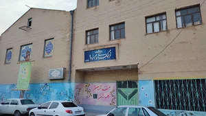 فرهنگسرای سوم خرداد