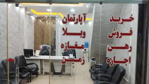 مشاور املاک عرش