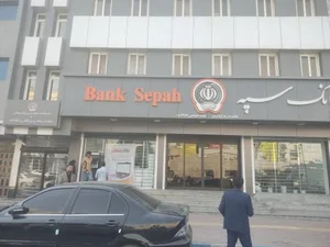 بانک سپه شعبه آزادگان