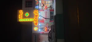 داروخانه حامی 2
