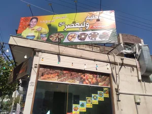 کبابی بهار 2