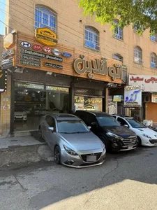 اتو آنلاین