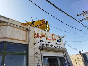 خدمات برشکاری سنگ و سرامیک شیخ اویسی