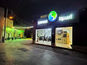 لوازم خانگی هما کالا 3