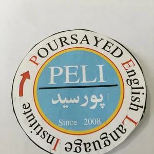 آموزشگاه زبان انگلیسی پورسید