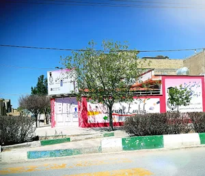 آموزشگاه کیهان