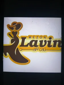 مزون مانتو لاوین