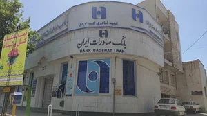 بانک صادرات ایران