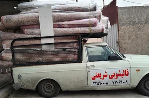 قالیشویی شریعتی