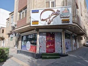 پت شاپ کلاغ سفید