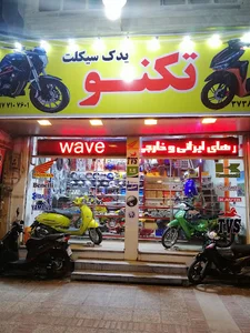 یدک سیکلت تکنو