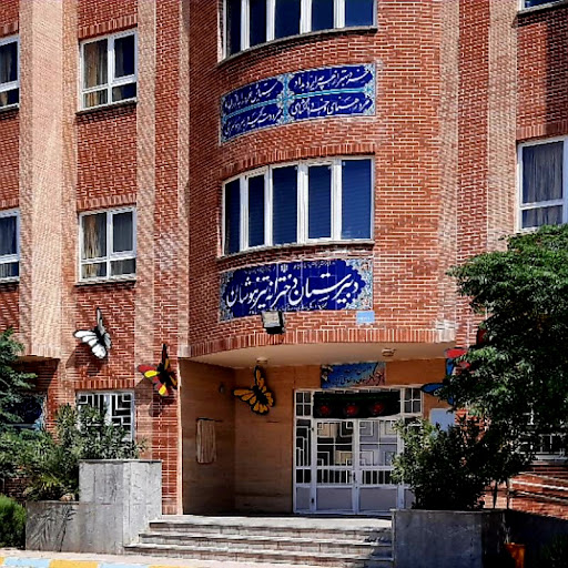 مرکز استعدادهای درخشان فرزانگان