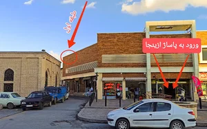 سلامت سرای فواکه