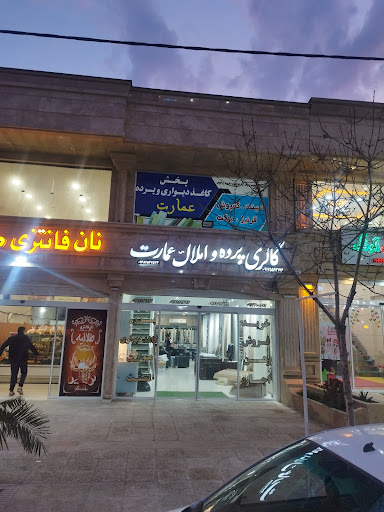 گالری پرده و کاغذ دیواری عمارت دکوپاژ