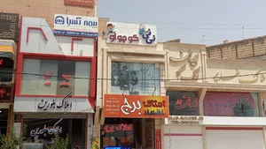 بیمه آسیا