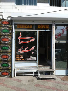 صرافی بهزاد