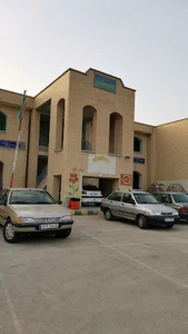 دبستان حضرت زینب (س)