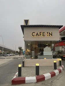 كافي ان // CAFE !N