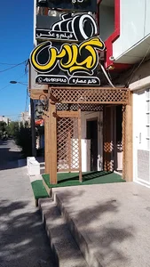 کافه گیم رویال