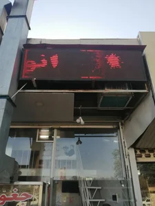 جیگرکی و جغور بغور حاج دایی 3